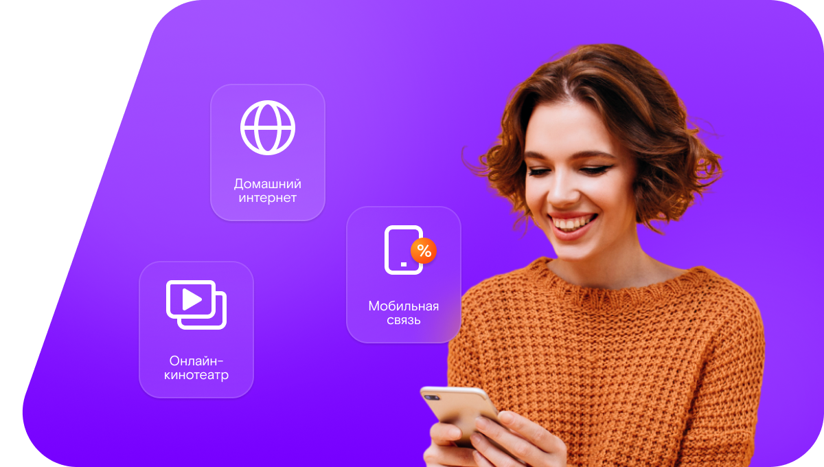 Промо-тарифы Ростелеком в&nbsp;село Новый Курлак (Воронежская область)